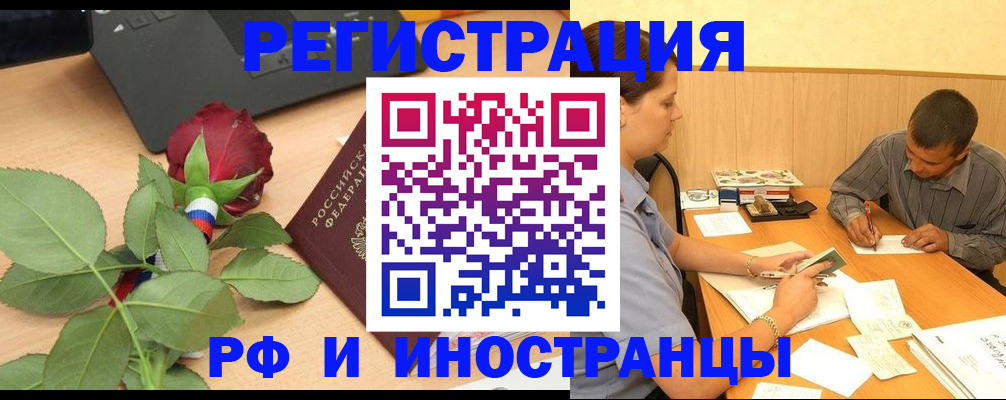 прописка для школы в Брянске