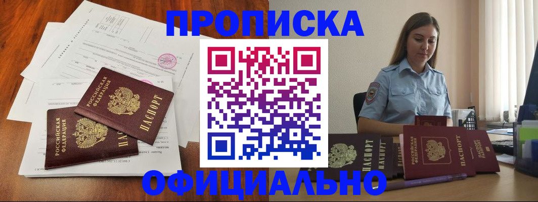 временная регистрация для всех в Брянске