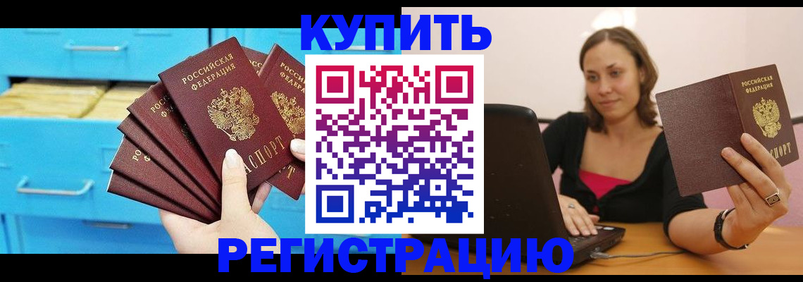 временная регистрация законно в Брянске
